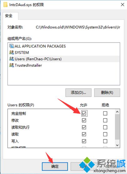 如何删除电脑中的IntcDAud.sys|IntcDAud.sys文件无法删除怎么办9