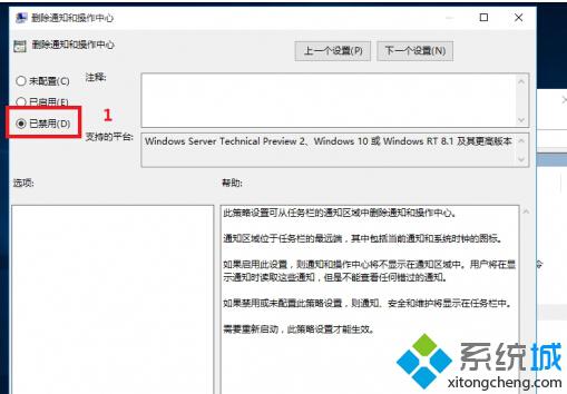 Windows10下操作中心开关呈灰色无法打开状态的解决步骤4