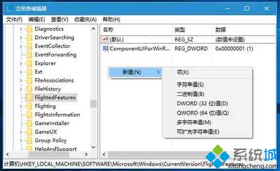 Windows10系统更改右键菜单外观样式的步骤3