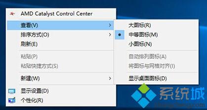 Windows10系统更改右键菜单外观样式的步骤5.1