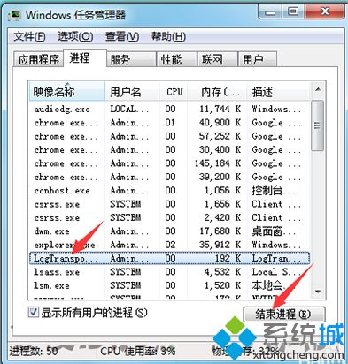 电脑安装软件的过程中提示关闭下列应用程序如何解决2