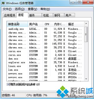 电脑安装软件的过程中提示关闭下列应用程序如何解决4