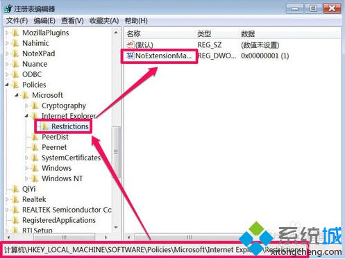 电脑中无法打开Internet选项中的管理加载项如何解决2