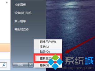 电脑打开QQ出错提示Initialization failure:0×0000000C的解决方法4