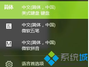 将“中文”语言设置为默认语言