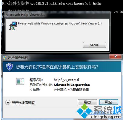 电脑打开VS2013提示找不到文件HlpViewer.exe如何解决4