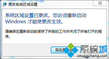 电脑打开程序窗口显示乱码怎么办？如何解决电脑出现乱码6