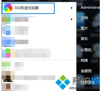 电脑在360浏览器中添加并使用实用小插件的方法1