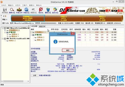 电脑开机提示Press ESC for recovery menu如何解决4