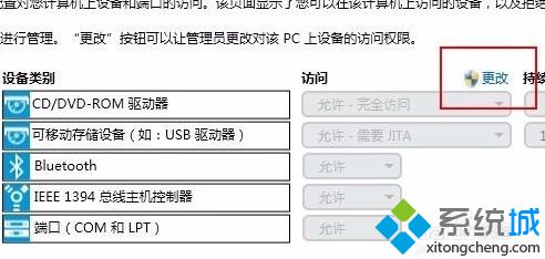 惠普电脑如何通过HP Client Security禁止光驱访问2