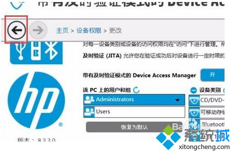 惠普电脑如何通过HP Client Security禁止光驱访问4