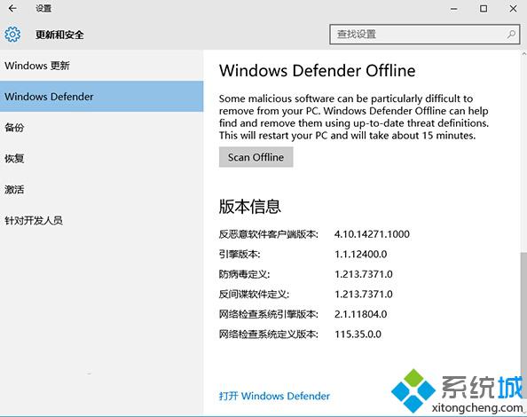 Win10 RS1 14271开启全新安全功能