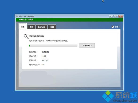 内置Windows  Defender离线杀毒的截图2