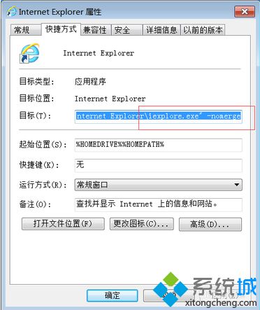 电脑如何设置IE浏览器取消Session共享登录不同账号2