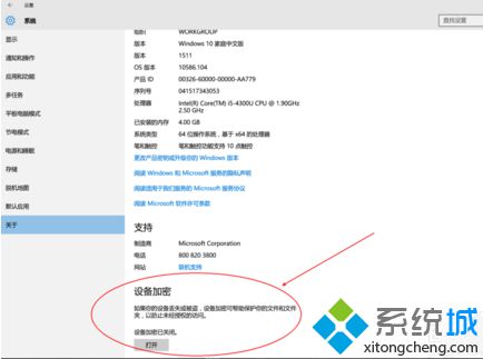 Surface Pro 3开机后无法识别键盘盖要怎么解决5