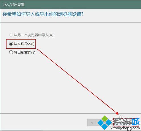 电脑中QQ浏览器的书签如何导入到Edge浏览器中7