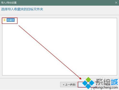 电脑中QQ浏览器的书签如何导入到Edge浏览器中10