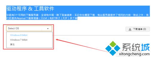 华硕笔记本触控板热键失灵如何更新官方驱动进行解决5