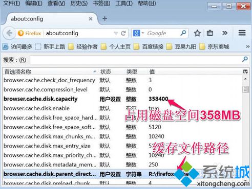 电脑中如何修改火狐浏览器缓存文件的保存目录6