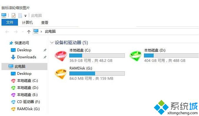 Win10系统下将磁盘图标设置成彩色