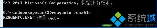 执行命令：reagentc /enable