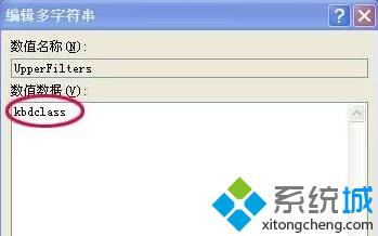 WindowsXP系统下老式键盘失灵了的解决步骤7