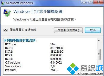 win7系统经常遇到“windows已从异常关机中恢复”怎么办