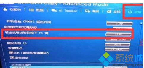 电脑开机后总是显示Press F1 to Run Setup怎么解决2