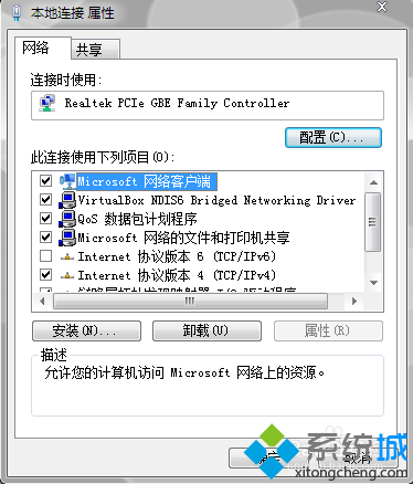 电脑提示错误信息:在主机名解析时通常出现的暂时错误如何解决5