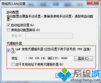 在电脑中设置IE浏览器使用代理服务器上网的方法3