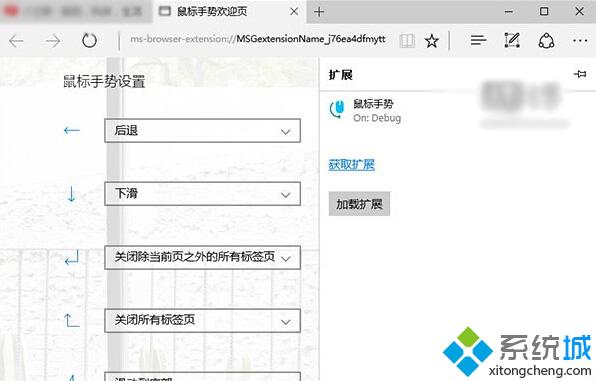 在弹出的欢迎页面中会显示扩展的使用教程等内容