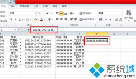 更改单元格的数字格式