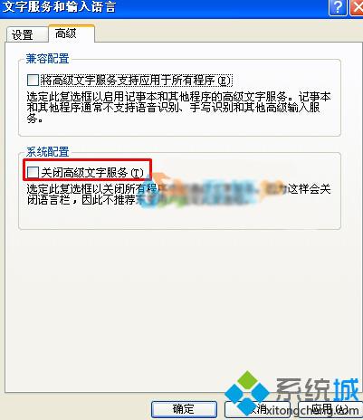 XP输入法图标消失且使用ctfmon无法修复的解决步骤2