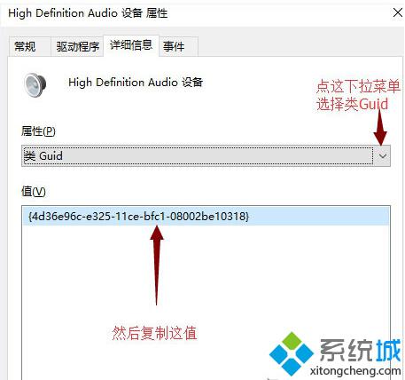 Windows10系统开启摄像头提示出错的解决步骤5