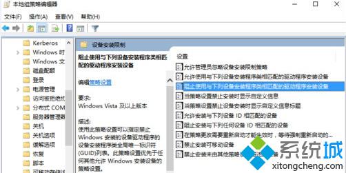 Windows10系统开启摄像头提示出错的解决步骤7