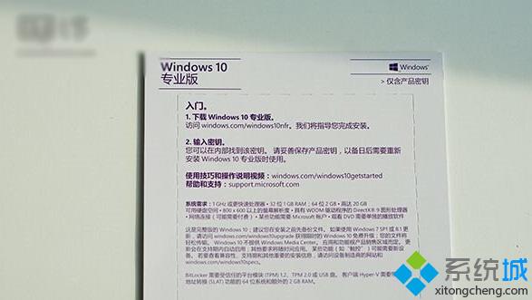 Win10专业版激活密钥实体卡的截图4