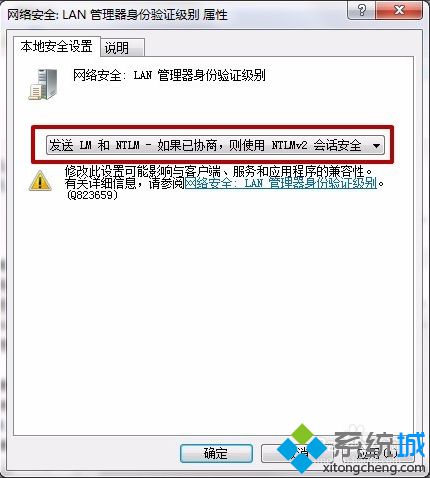 电脑无法上网时总是提示需要输入网络密码如何解决1-4