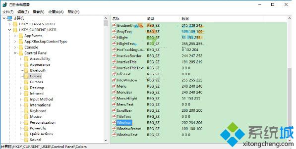 Windows10设置系统保护色的步骤1