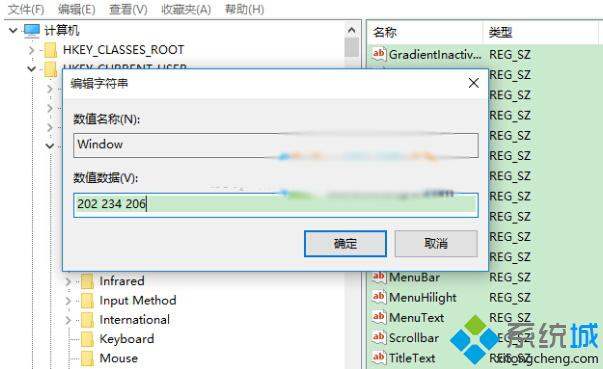 Windows10设置系统保护色的步骤1.1