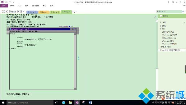 Windows10设置系统保护色的步骤3