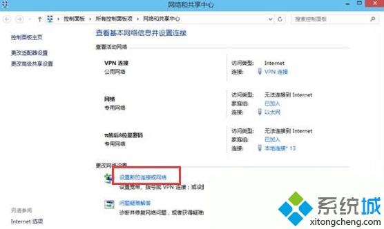 Windows10系统下校园客户端无法使用的解决步骤2