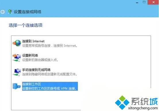 Windows10系统下校园客户端无法使用的解决步骤3