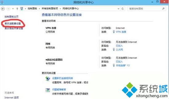 Windows10系统下校园客户端无法使用的解决步骤6