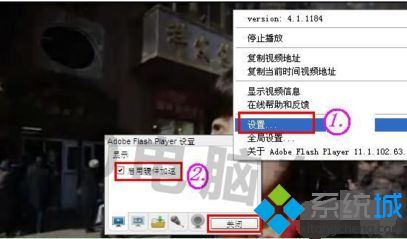 电脑中播放网页视频提示shockwave flash has crashed的解决方法2-1