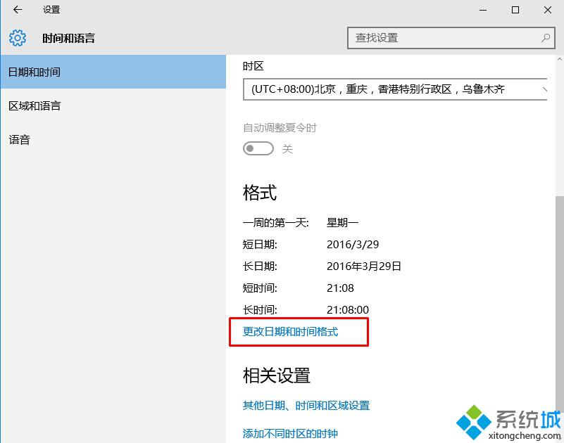 Windows10系统任务栏时间月份显示为mm的解决步骤2