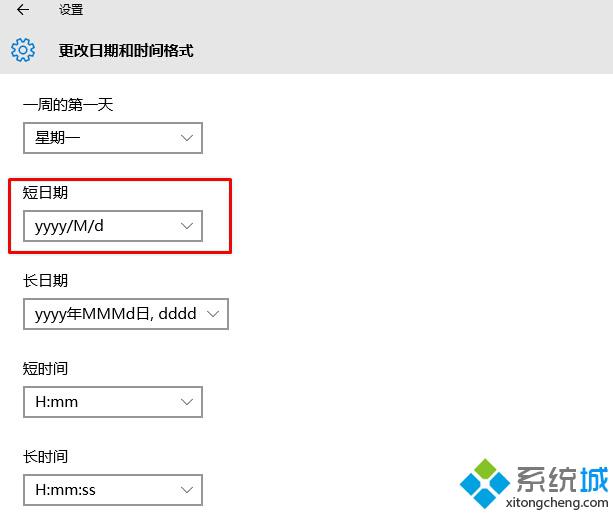 Windows10系统任务栏时间月份显示为mm的解决步骤3