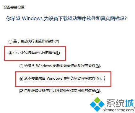 Win10系统不断自动更新HP打印机驱动且报错0x80240017的解决方法一