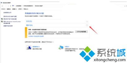 升级windows10系统后电脑会自动开机的解决步骤2