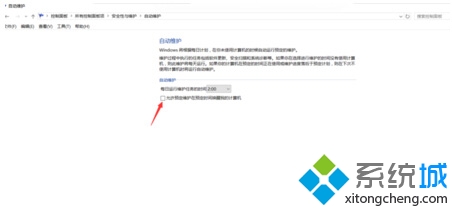 升级windows10系统后电脑会自动开机的解决步骤4