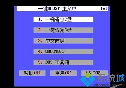 一键GHOST主菜单